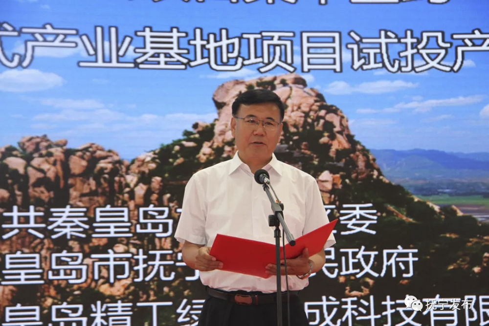 秦皇島精工綠筑裝配式產(chǎn)業(yè)基地項(xiàng)目試投產(chǎn)活動(dòng)圓滿成功(圖2) 秦皇島精工綠筑裝配式產(chǎn)業(yè)基地項(xiàng)目試投產(chǎn)活動(dòng)圓滿成功(圖2)