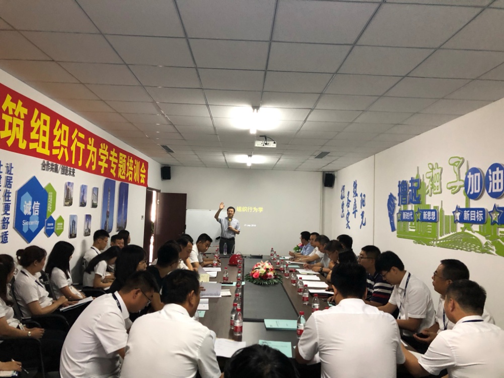秦皇島精工綠筑開(kāi)展組織行為學(xué)培訓(xùn)會(huì)(圖1)