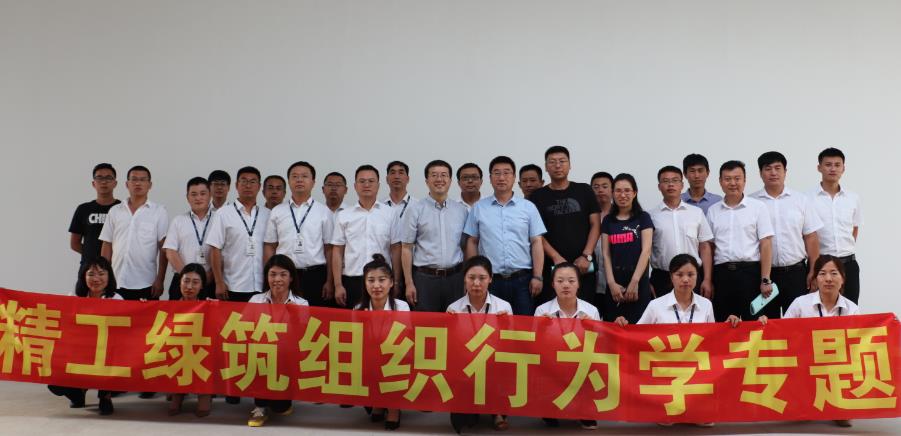 秦皇島精工綠筑開(kāi)展組織行為學(xué)培訓(xùn)會(huì)(圖2)
