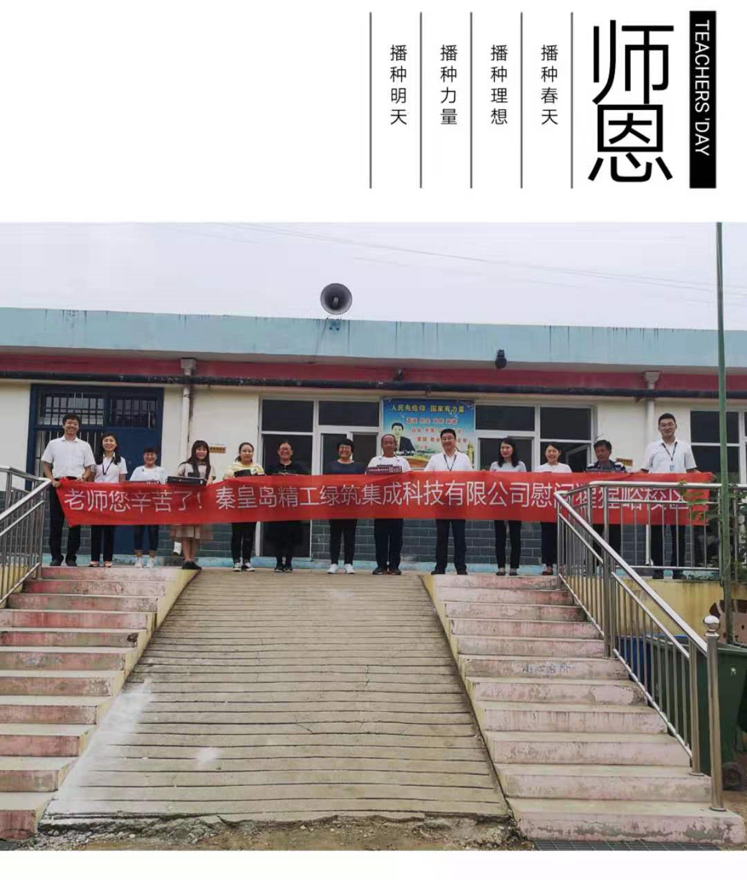 老師，您辛苦了！(圖2)